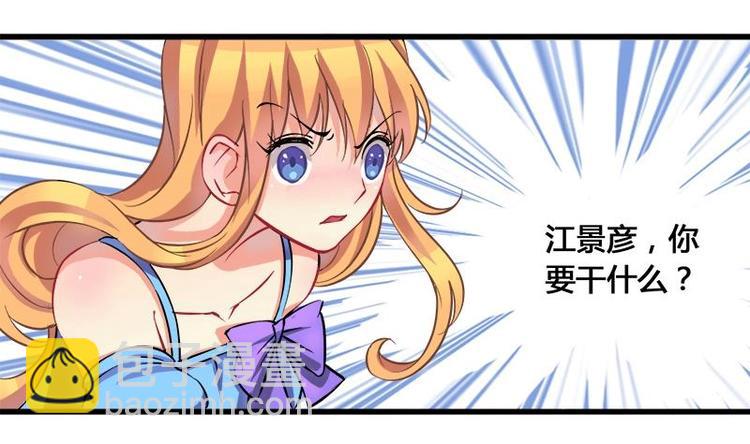 《灰姑娘的阴谋》第1话 女朋友至上 第4页