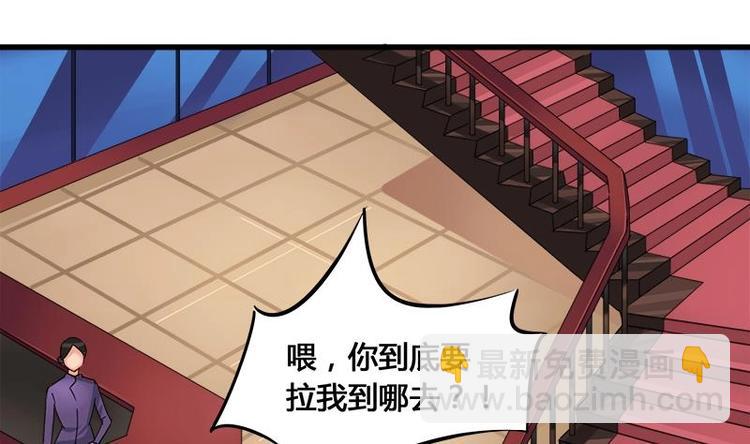 《灰姑娘的阴谋》第1话 女朋友至上 第5页