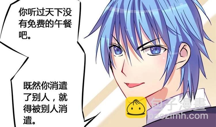 《灰姑娘的阴谋》第1话 女朋友至上 第8页