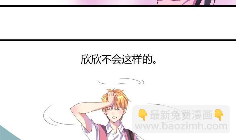《灰姑娘的阴谋》第6话 挽不回的情 第12页