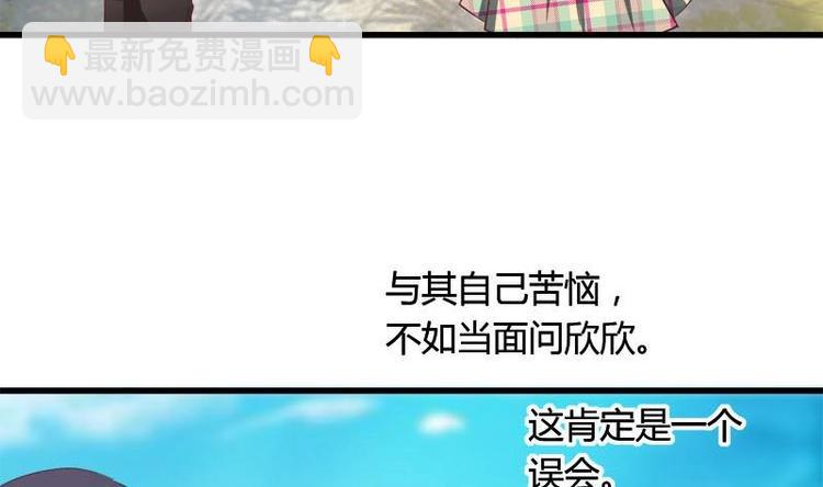 《灰姑娘的阴谋》第6话 挽不回的情 第16页