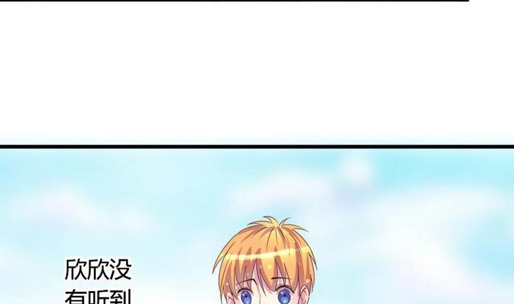 《灰姑娘的阴谋》第6话 挽不回的情 第20页