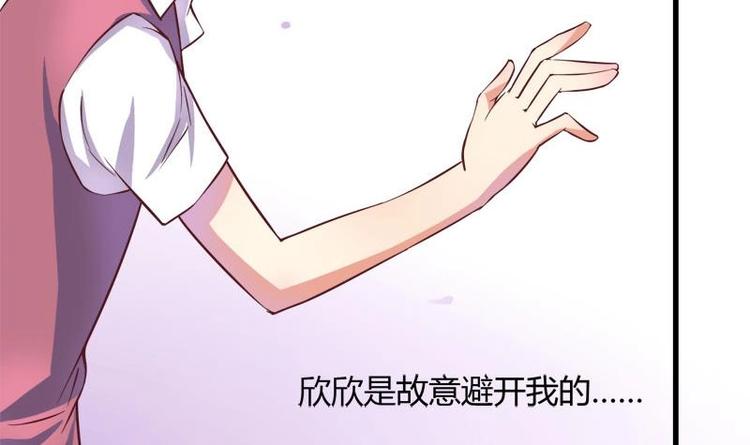 《灰姑娘的阴谋》第6话 挽不回的情 第27页