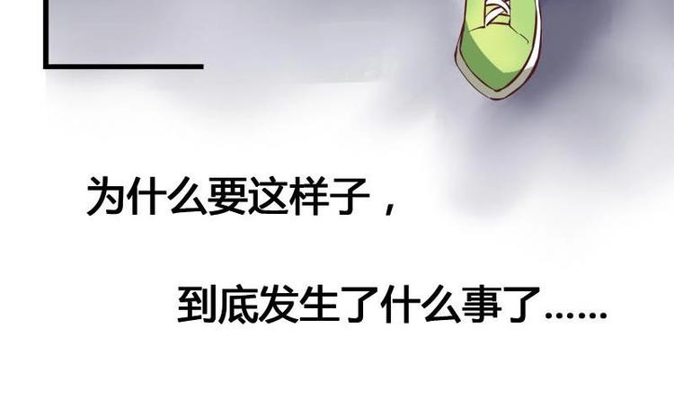 《灰姑娘的阴谋》第6话 挽不回的情 第30页