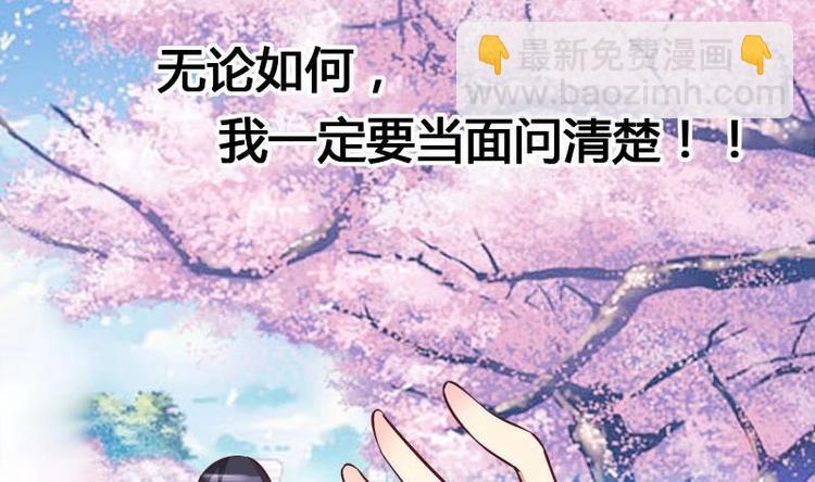 《灰姑娘的阴谋》第6话 挽不回的情 第32页