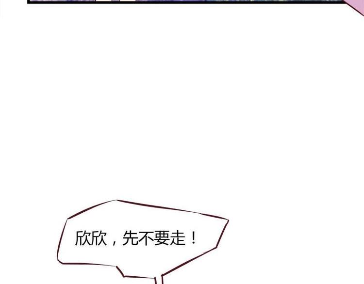 《灰姑娘的阴谋》第6话 挽不回的情 第34页
