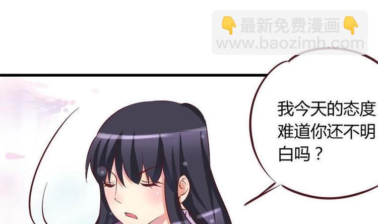 《灰姑娘的阴谋》第6话 挽不回的情 第40页