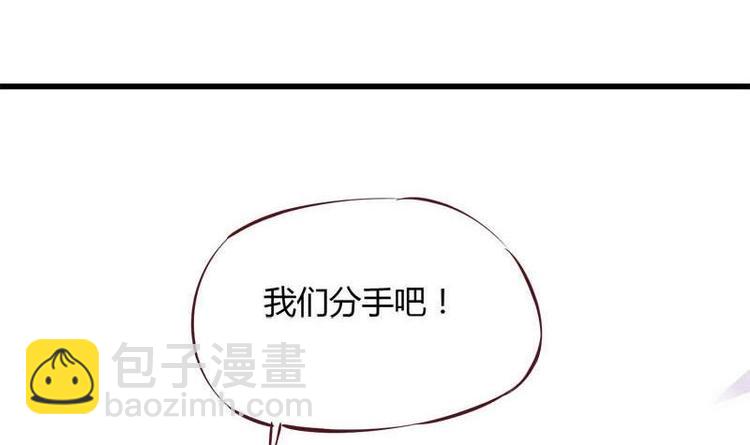 《灰姑娘的阴谋》第6话 挽不回的情 第42页