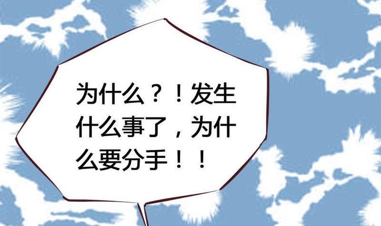 《灰姑娘的阴谋》第6话 挽不回的情 第45页