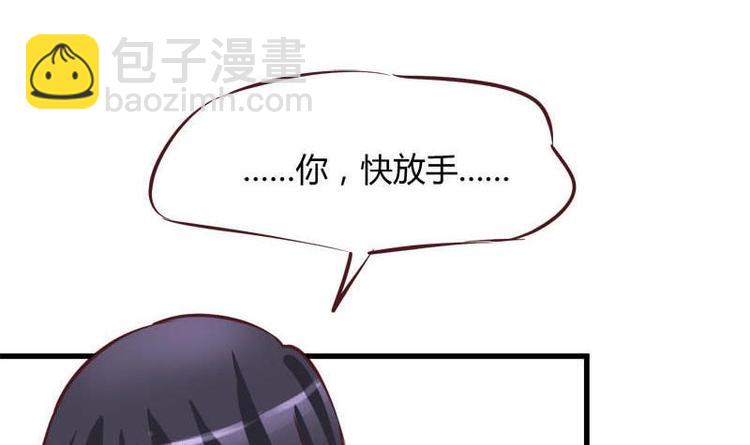 《灰姑娘的阴谋》第6话 挽不回的情 第48页