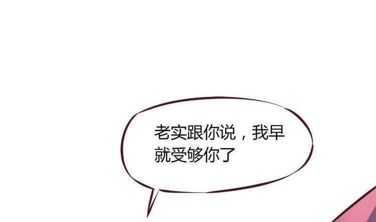 《灰姑娘的阴谋》第6话 挽不回的情 第50页