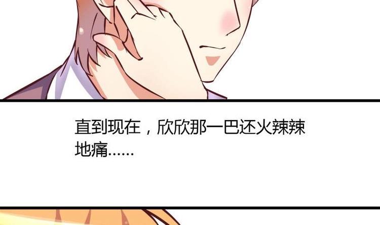 《灰姑娘的阴谋》第6话 挽不回的情 第8页
