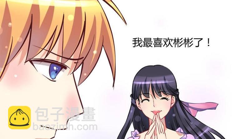 《灰姑娘的阴谋》第6话 挽不回的情 第9页
