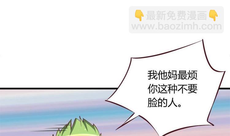 《灰姑娘的阴谋》第7话 真的受伤了 第10页
