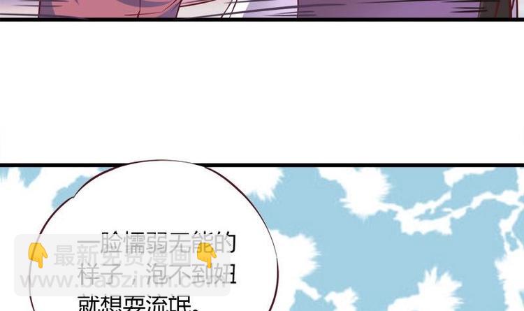 《灰姑娘的阴谋》第7话 真的受伤了 第12页