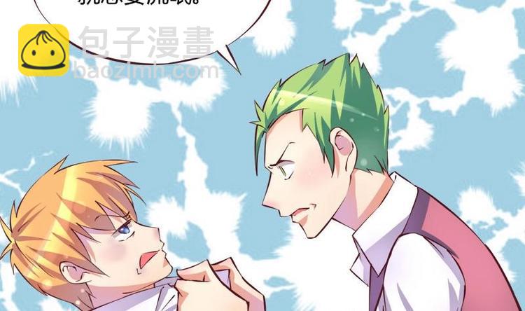 《灰姑娘的阴谋》第7话 真的受伤了 第13页