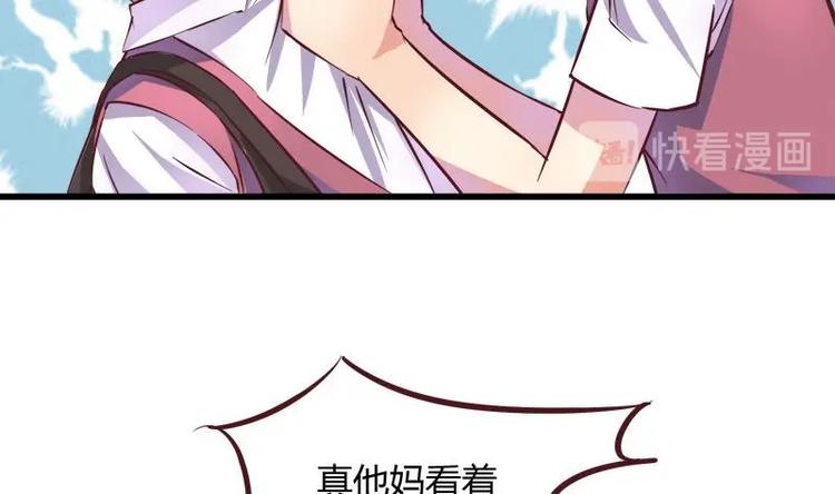 《灰姑娘的阴谋》第7话 真的受伤了 第14页