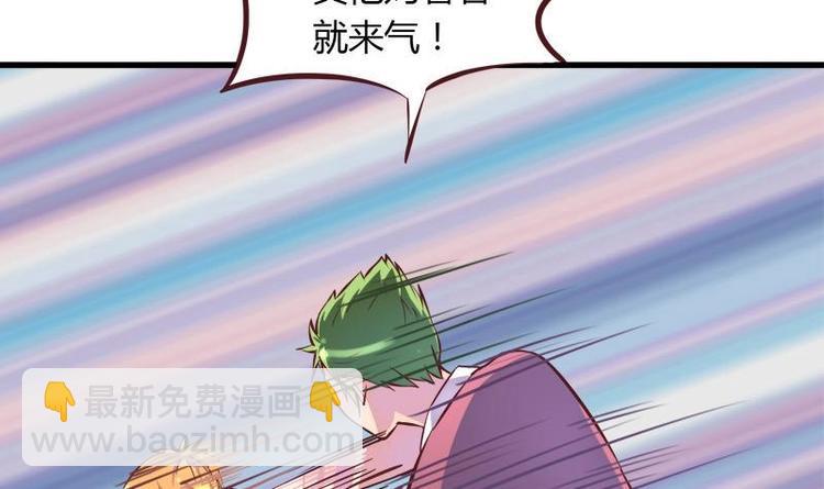 《灰姑娘的阴谋》第7话 真的受伤了 第15页