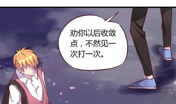 《灰姑娘的阴谋》第7话 真的受伤了 第17页