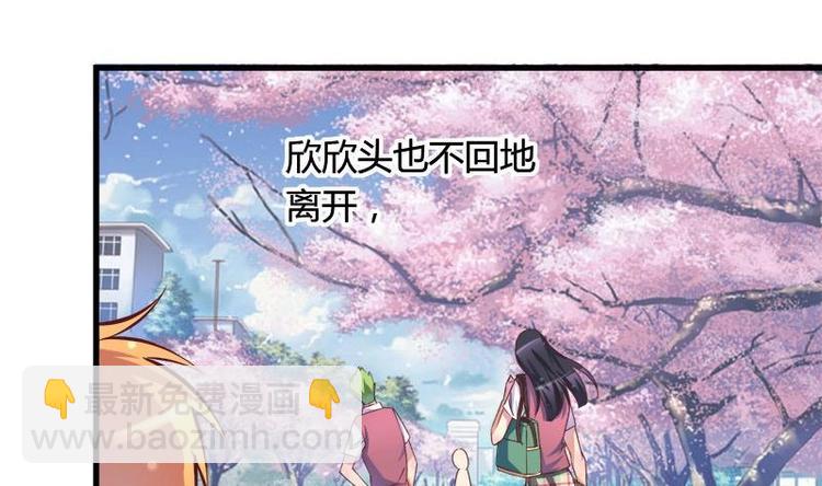 《灰姑娘的阴谋》第7话 真的受伤了 第19页