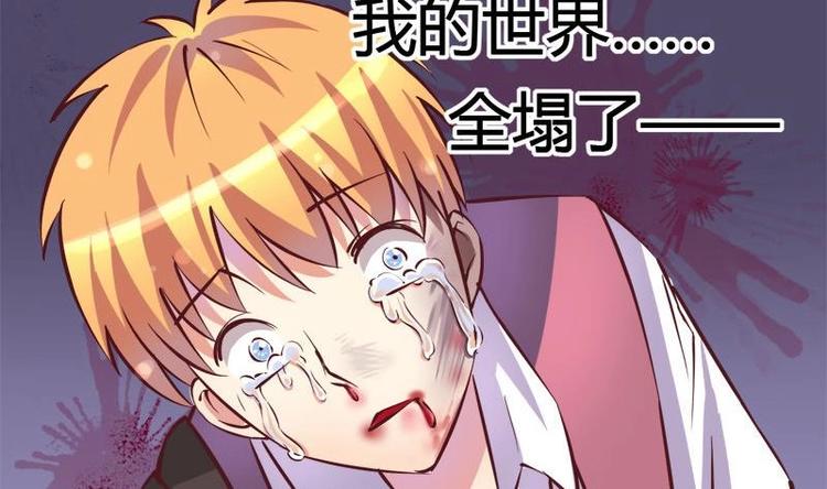 《灰姑娘的阴谋》第7话 真的受伤了 第22页