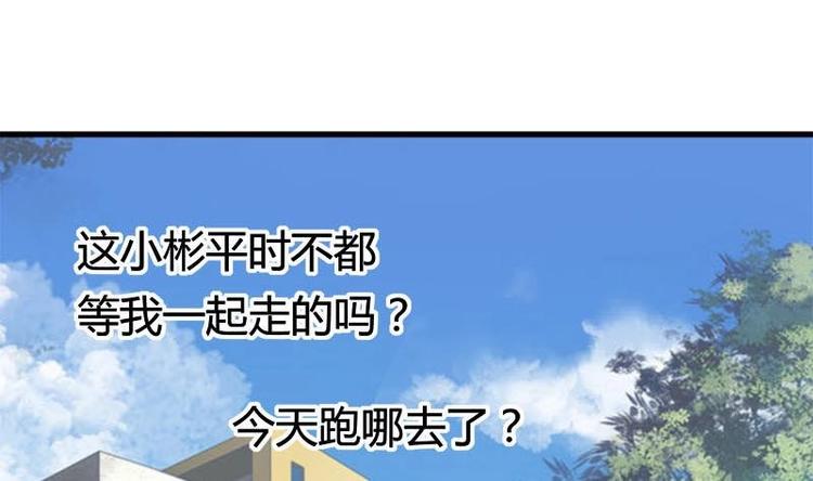 《灰姑娘的阴谋》第7话 真的受伤了 第28页