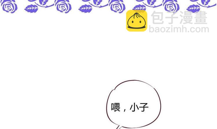 《灰姑娘的阴谋》第7话 真的受伤了 第3页