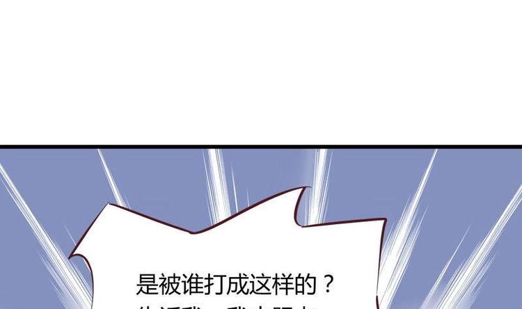 《灰姑娘的阴谋》第7话 真的受伤了 第43页