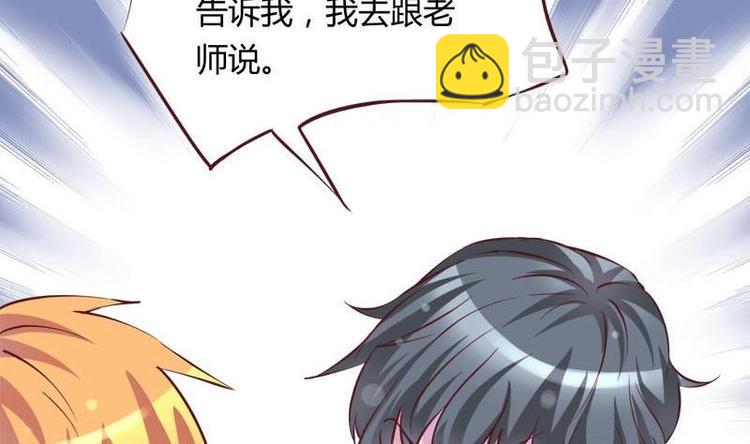 《灰姑娘的阴谋》第7话 真的受伤了 第44页