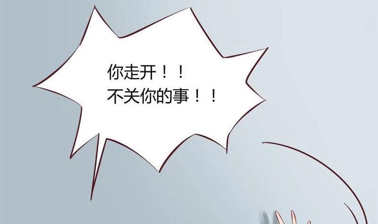 《灰姑娘的阴谋》第7话 真的受伤了 第47页