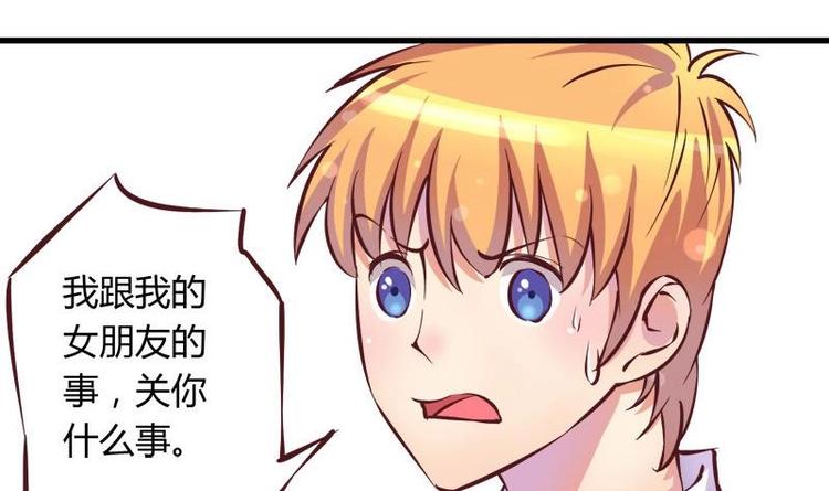 《灰姑娘的阴谋》第7话 真的受伤了 第6页