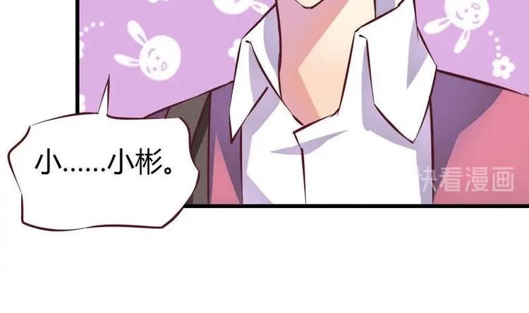 《灰姑娘的阴谋》第8话 请你振作起来 第13页