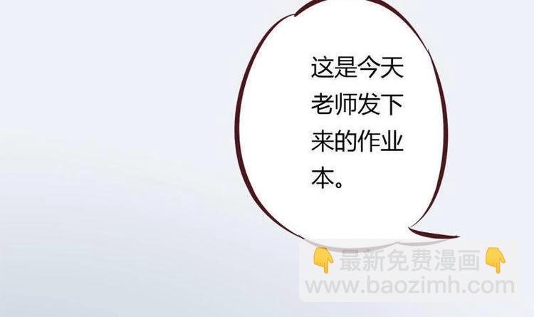 《灰姑娘的阴谋》第8话 请你振作起来 第15页