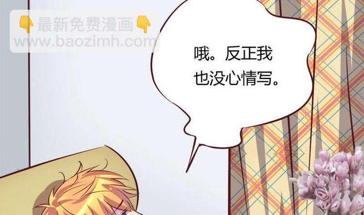 《灰姑娘的阴谋》第8话 请你振作起来 第18页