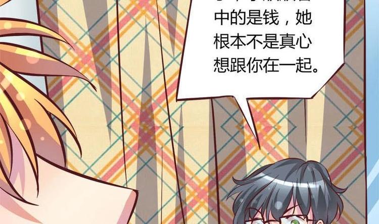 《灰姑娘的阴谋》第8话 请你振作起来 第25页