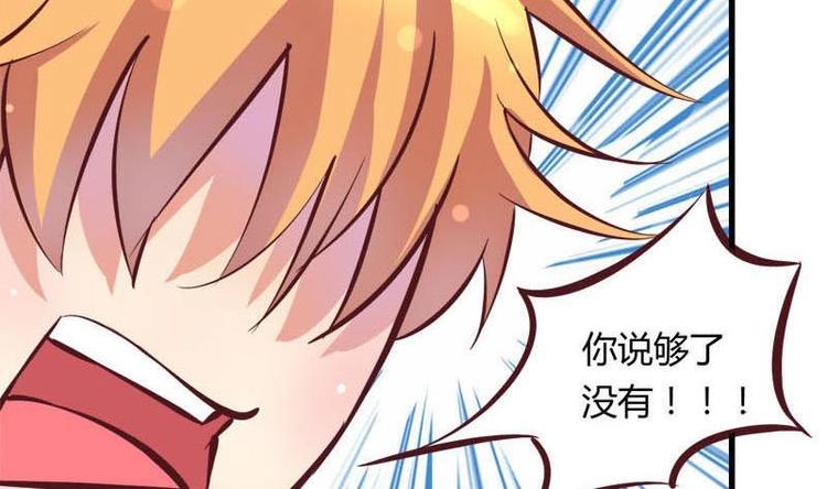 《灰姑娘的阴谋》第8话 请你振作起来 第28页