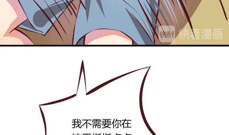 《灰姑娘的阴谋》第8话 请你振作起来 第31页
