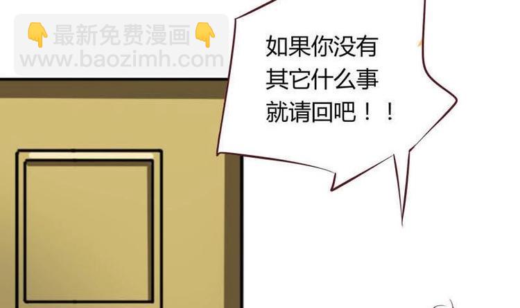 《灰姑娘的阴谋》第8话 请你振作起来 第36页