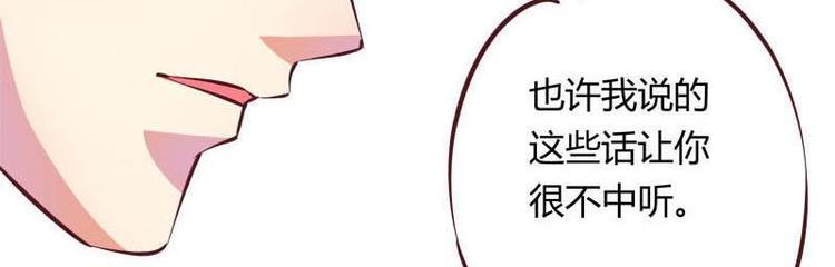《灰姑娘的阴谋》第8话 请你振作起来 第46页