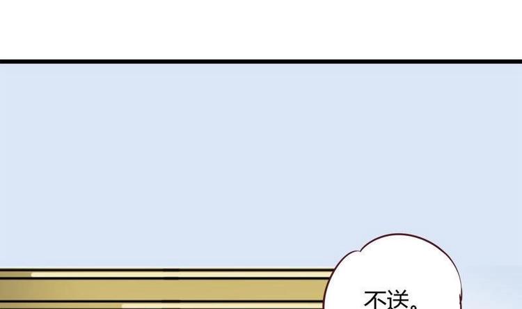 《灰姑娘的阴谋》第8话 请你振作起来 第49页