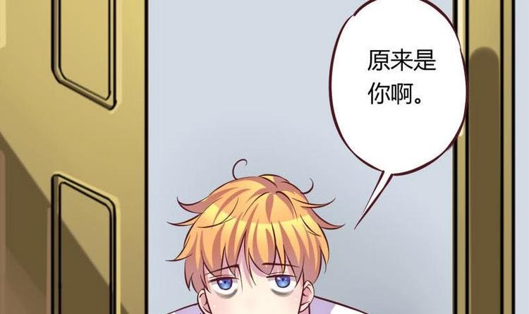 《灰姑娘的阴谋》第8话 请你振作起来 第9页