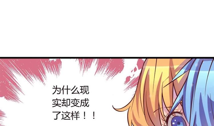 《灰姑娘的阴谋》第5话 初吻 第11页