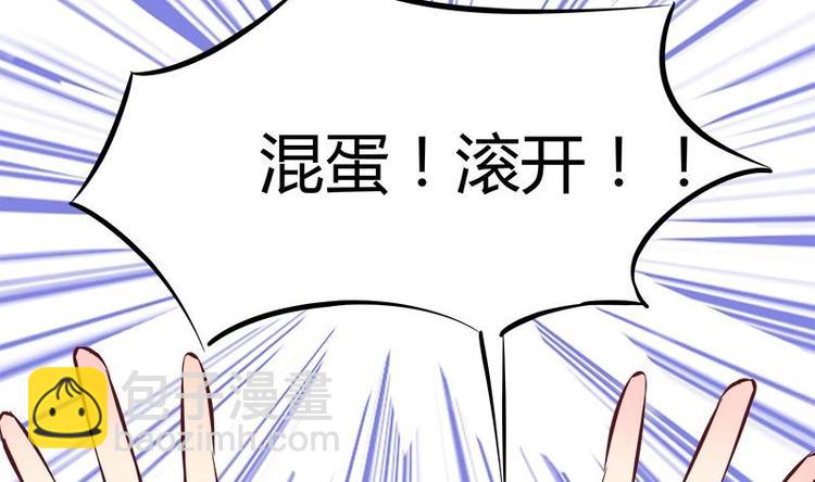 《灰姑娘的阴谋》第5话 初吻 第16页