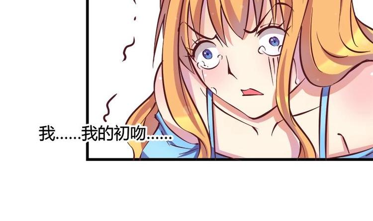 《灰姑娘的阴谋》第5话 初吻 第21页