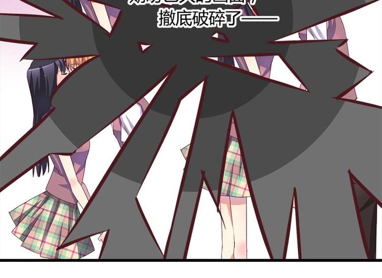 《灰姑娘的阴谋》第5话 初吻 第23页