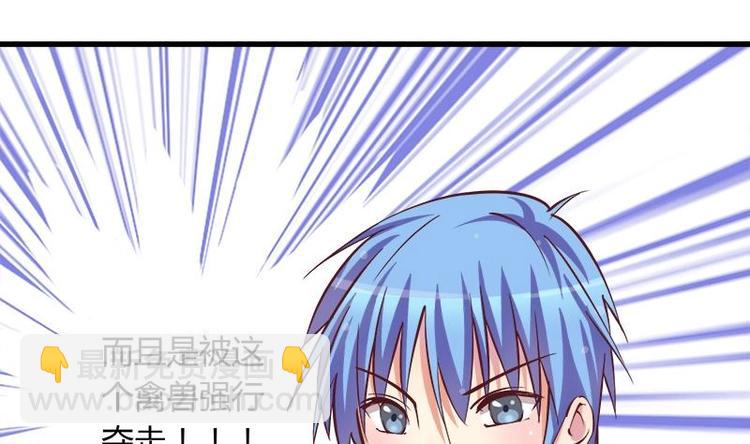 《灰姑娘的阴谋》第5话 初吻 第25页