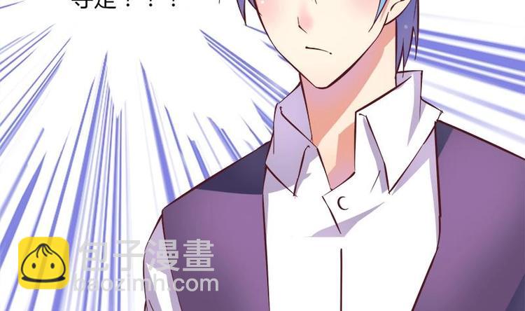 《灰姑娘的阴谋》第5话 初吻 第26页