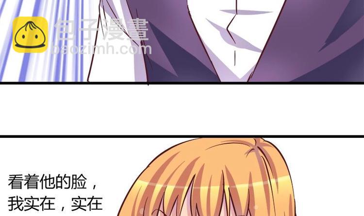《灰姑娘的阴谋》第5话 初吻 第27页