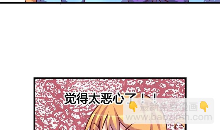 《灰姑娘的阴谋》第5话 初吻 第29页