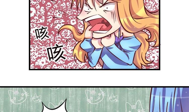 《灰姑娘的阴谋》第5话 初吻 第30页